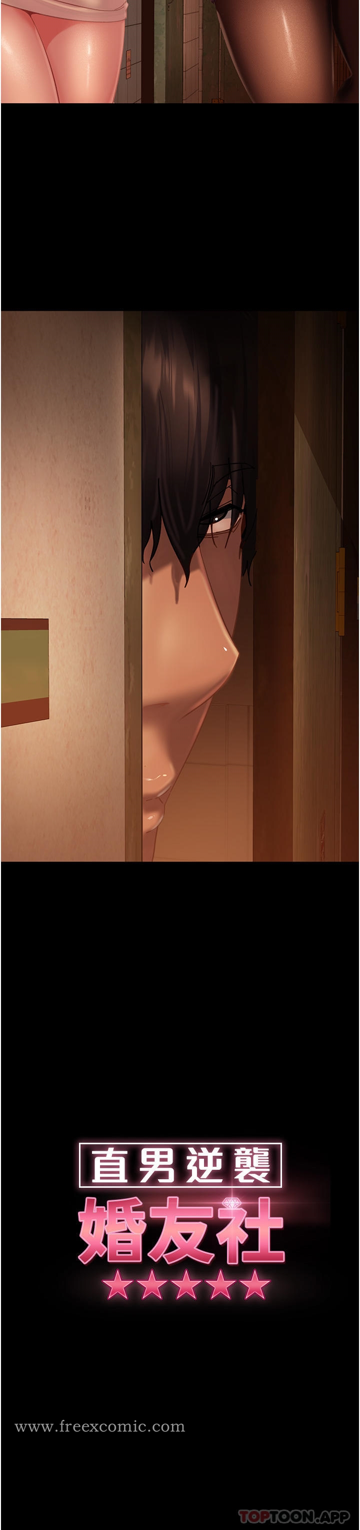 《直男逆襲婚友社》漫画 第3話-老二，成就不凡的女人