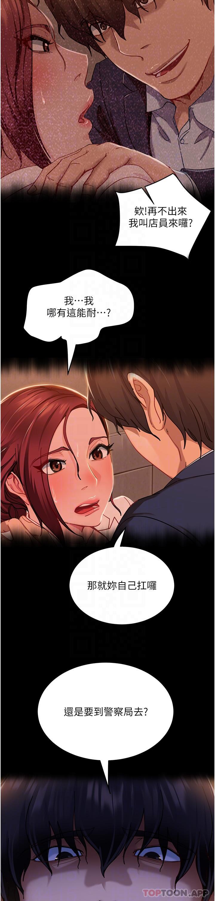 《直男逆襲婚友社》漫画 第3話-老二，成就不凡的女人