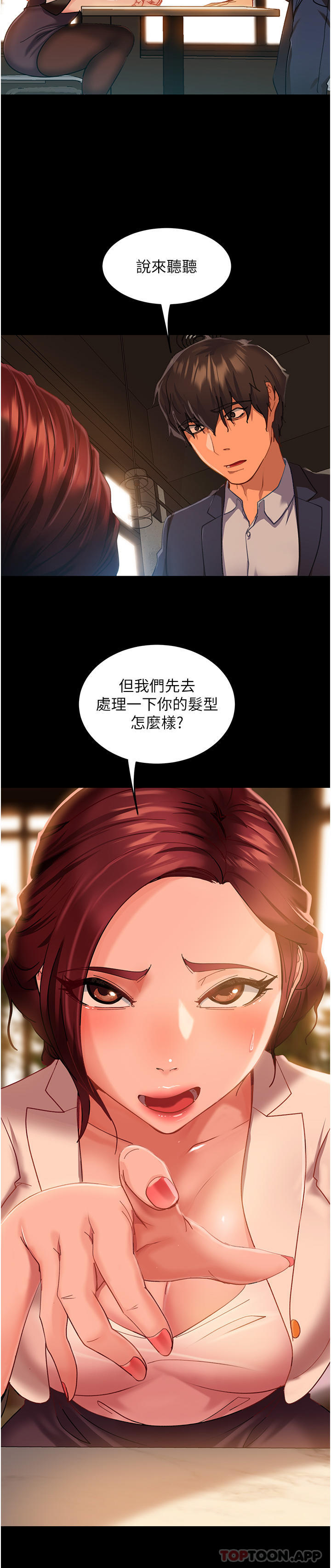 《直男逆襲婚友社》漫画 第3話-老二，成就不凡的女人