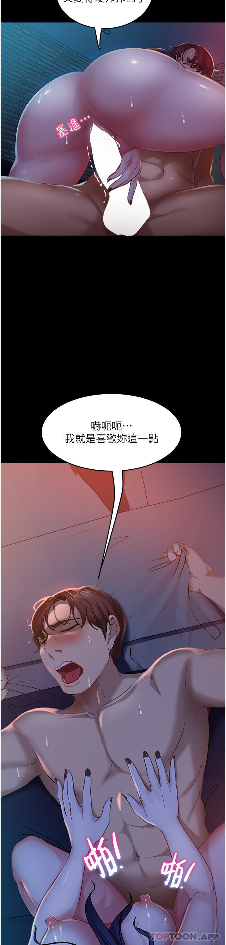 《直男逆襲婚友社》漫画 第3話-老二，成就不凡的女人