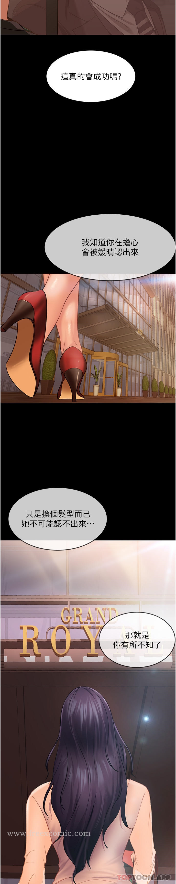 《直男逆襲婚友社》漫画 第3話-老二，成就不凡的女人