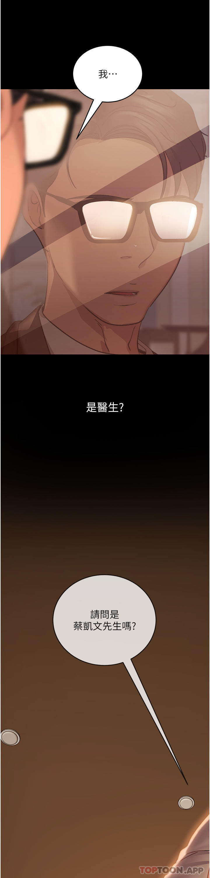 《直男逆襲婚友社》漫画 第3話-老二，成就不凡的女人