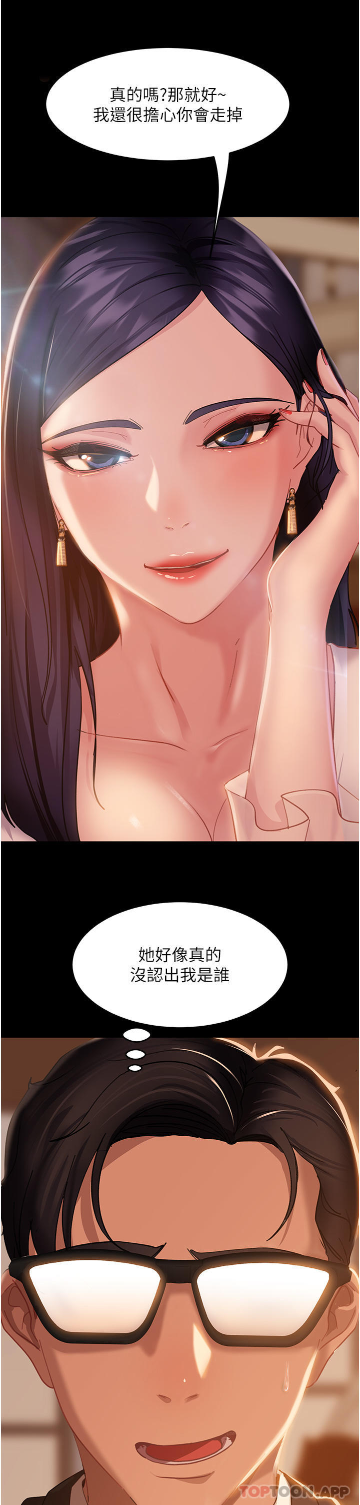 《直男逆襲婚友社》漫画 第3話-老二，成就不凡的女人