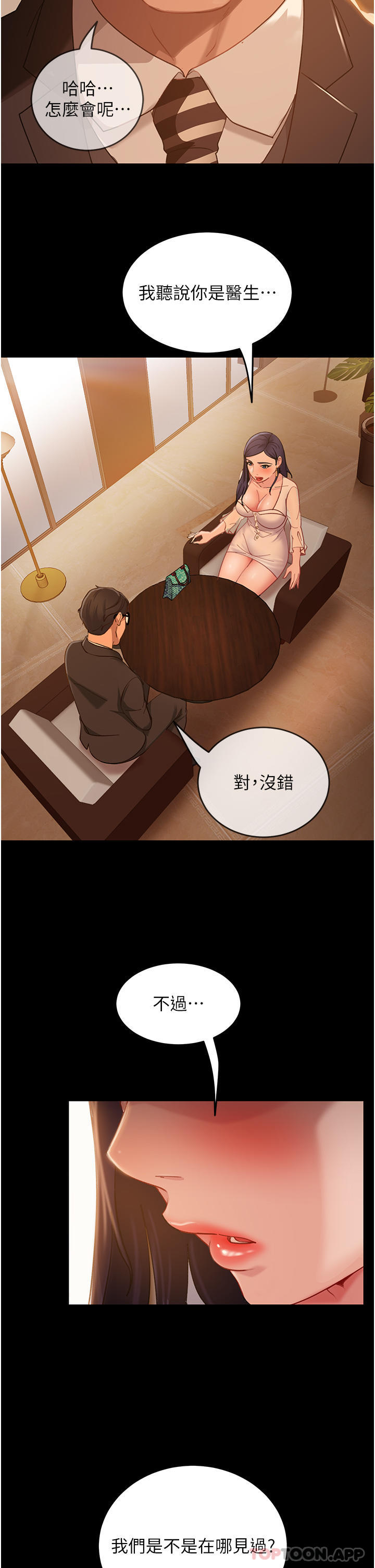 《直男逆襲婚友社》漫画 第3話-老二，成就不凡的女人