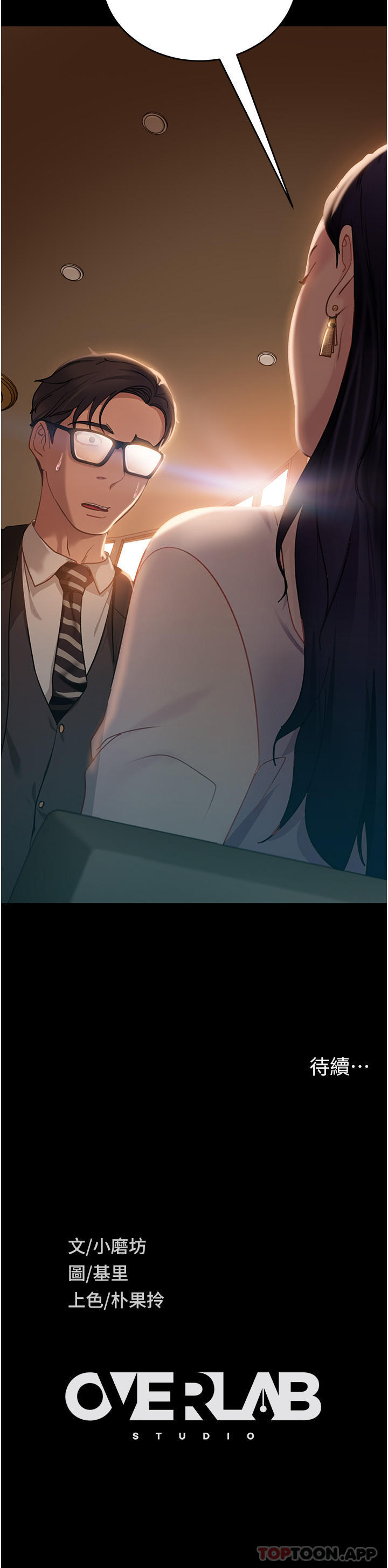 《直男逆襲婚友社》漫画 第3話-老二，成就不凡的女人