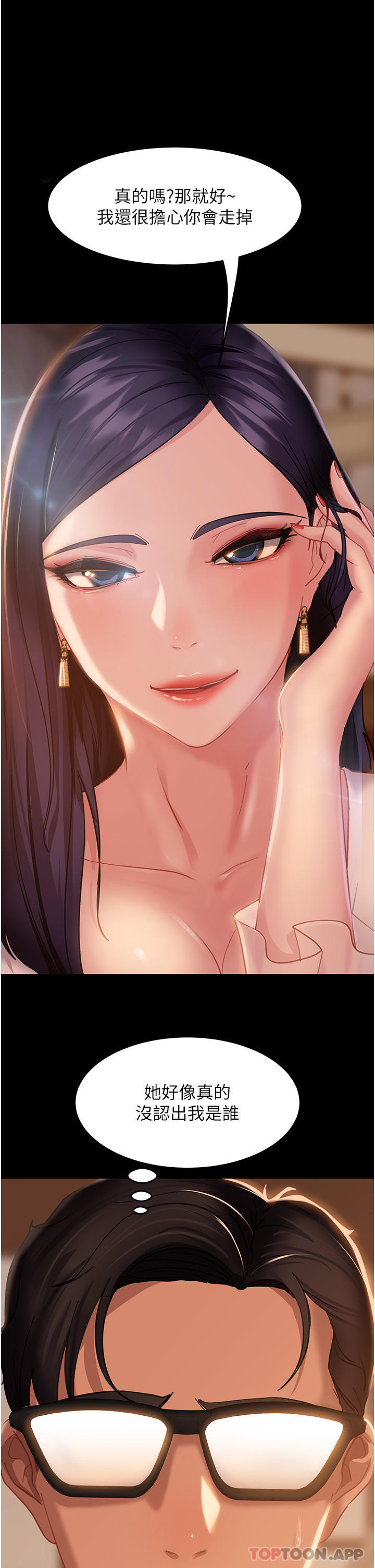 《直男逆襲婚友社》漫画 第4話-住手，這裡是公共場合…
