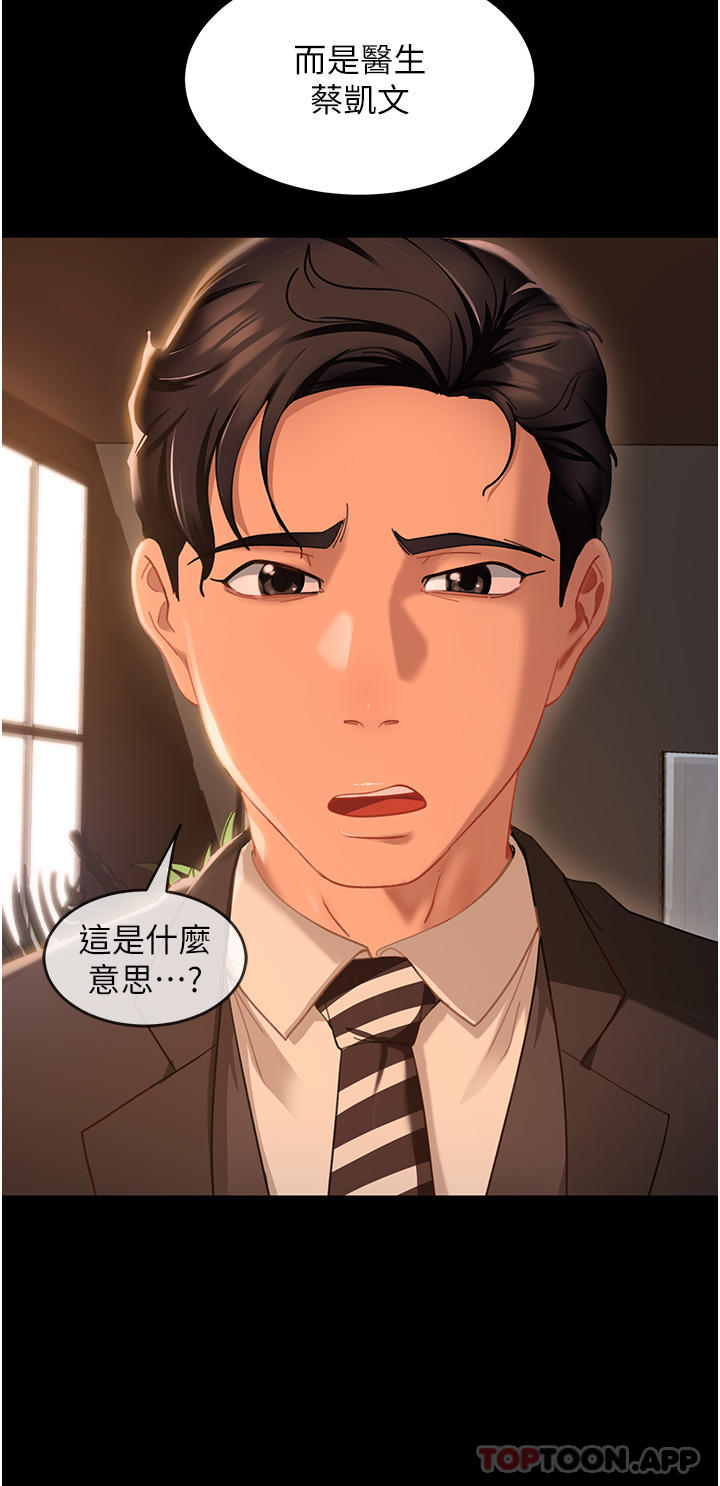 《直男逆襲婚友社》漫画 第4話-住手，這裡是公共場合…