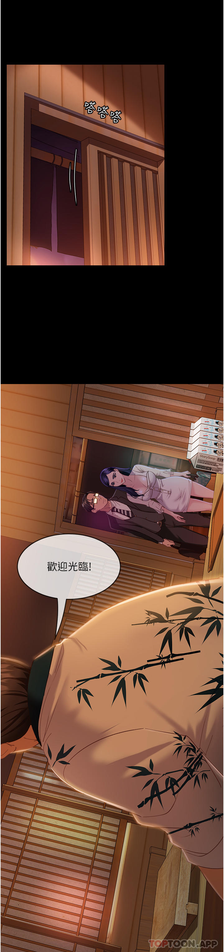 《直男逆襲婚友社》漫画 第4話-住手，這裡是公共場合…