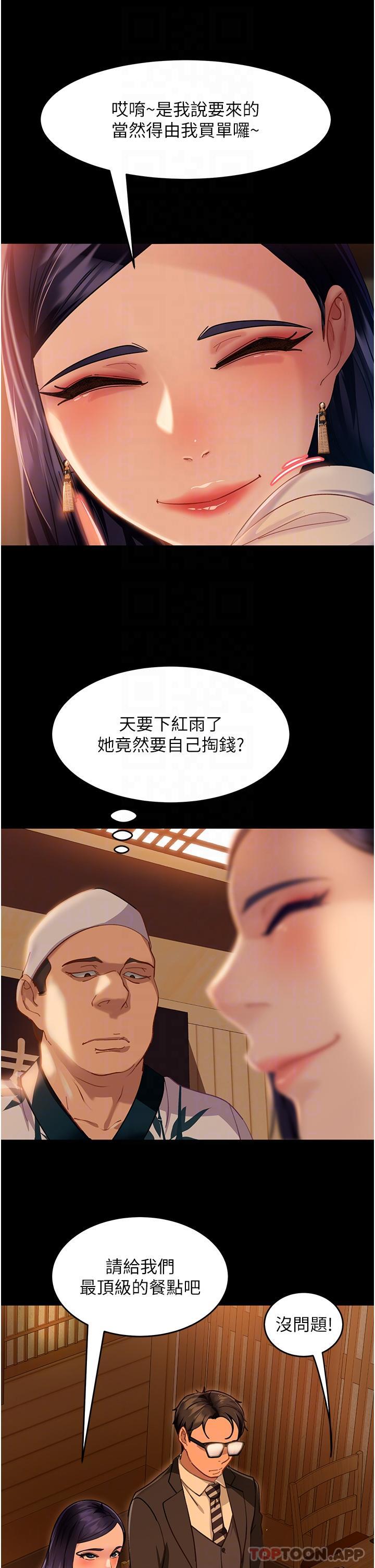 《直男逆襲婚友社》漫画 第4話-住手，這裡是公共場合…