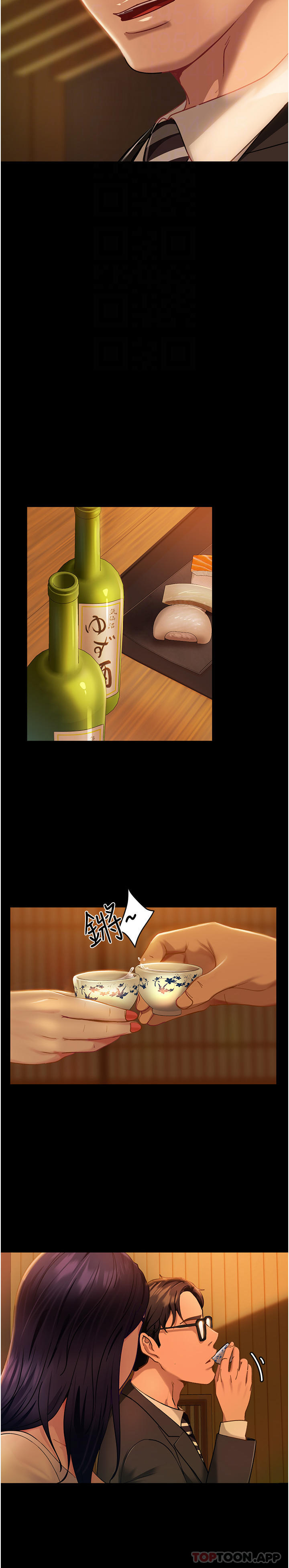《直男逆襲婚友社》漫画 第4話-住手，這裡是公共場合…
