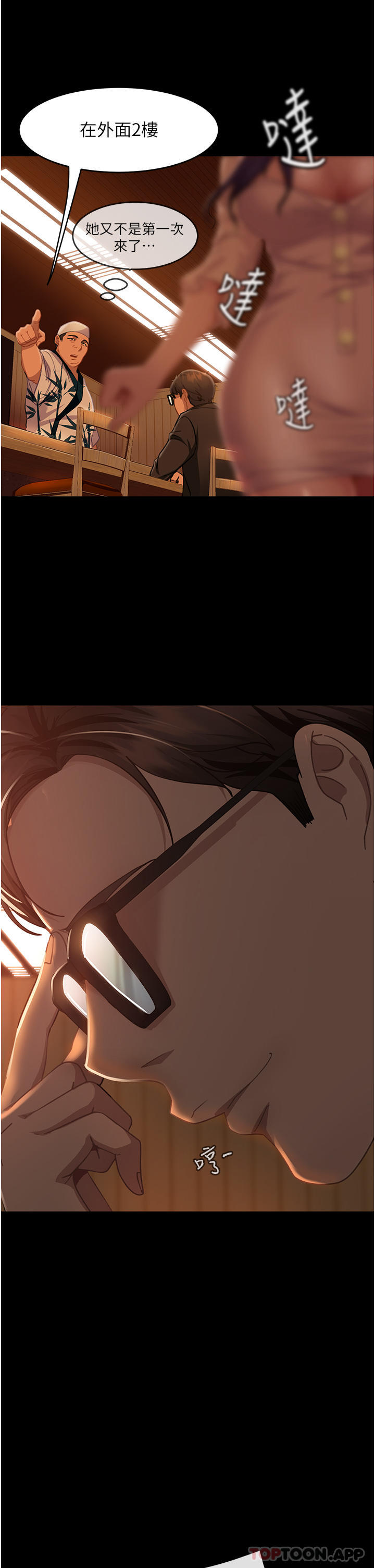 《直男逆襲婚友社》漫画 第5話-來，醫生幫妳打針