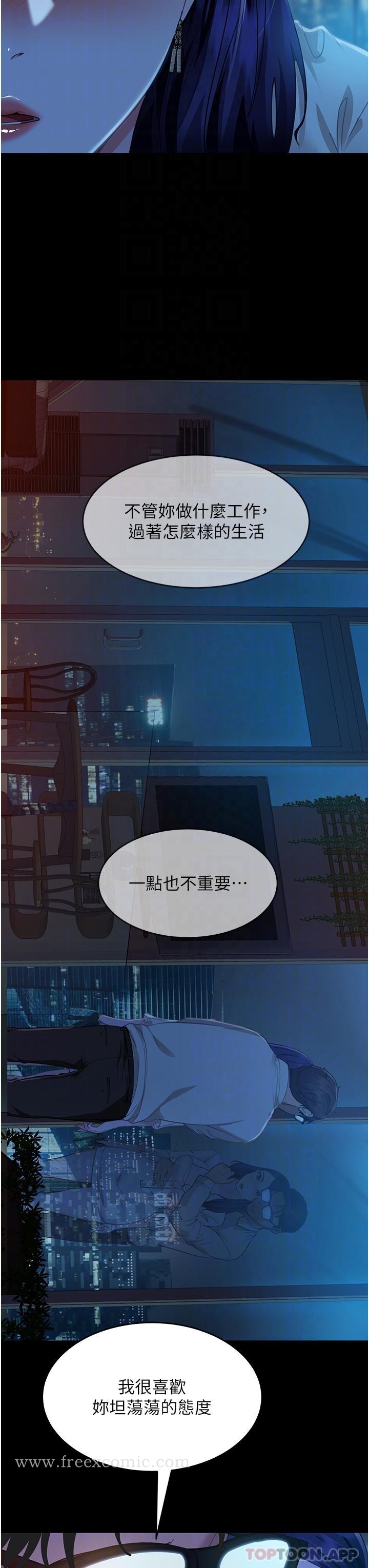 《直男逆襲婚友社》漫画 第5話-來，醫生幫妳打針