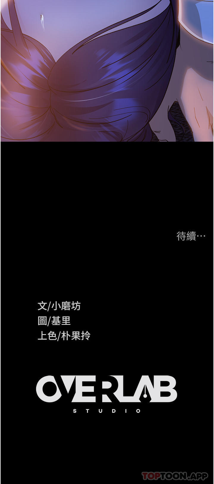 《直男逆襲婚友社》漫画 第5話-來，醫生幫妳打針