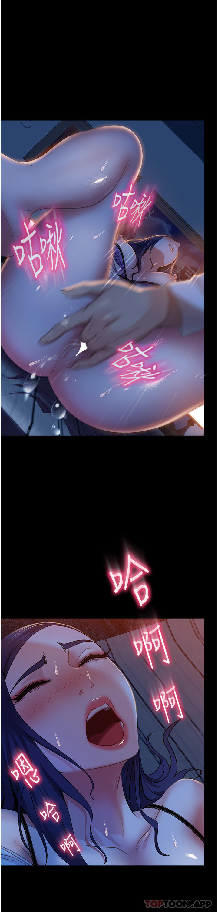 《直男逆襲婚友社》漫画 第6話-肉棒一出，本性畢露
