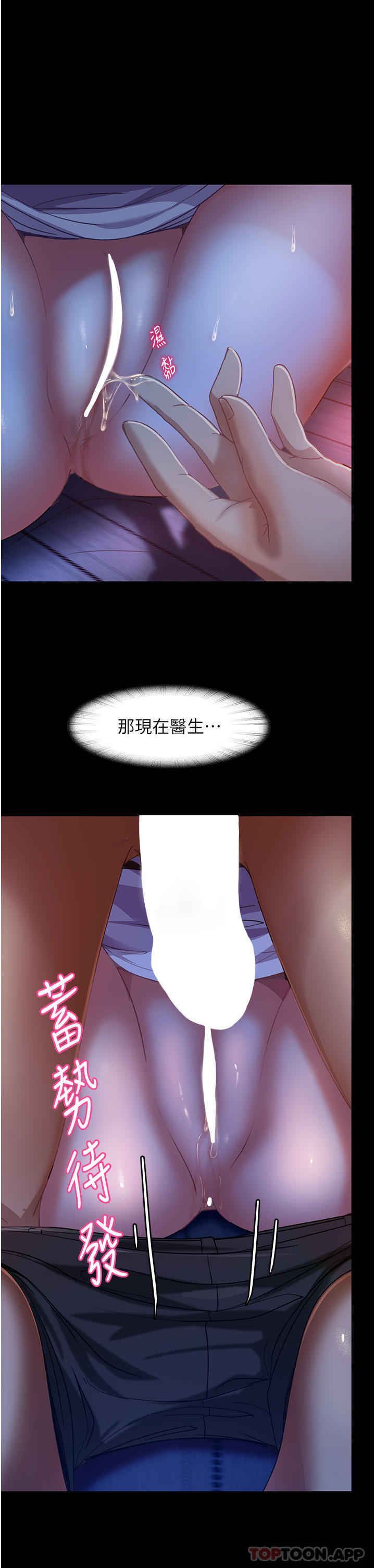 《直男逆襲婚友社》漫画 第6話-肉棒一出，本性畢露