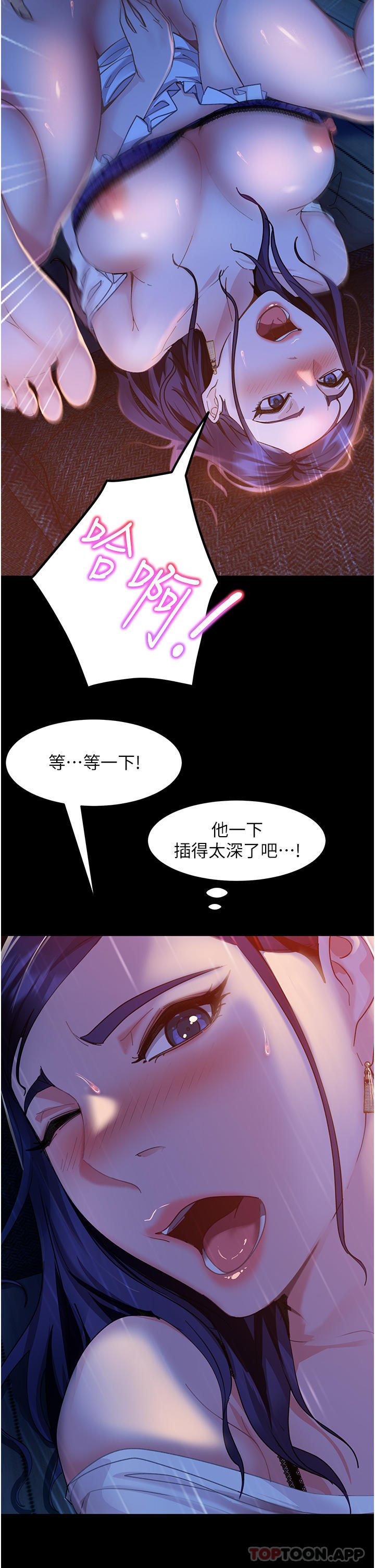 《直男逆襲婚友社》漫画 第6話-肉棒一出，本性畢露