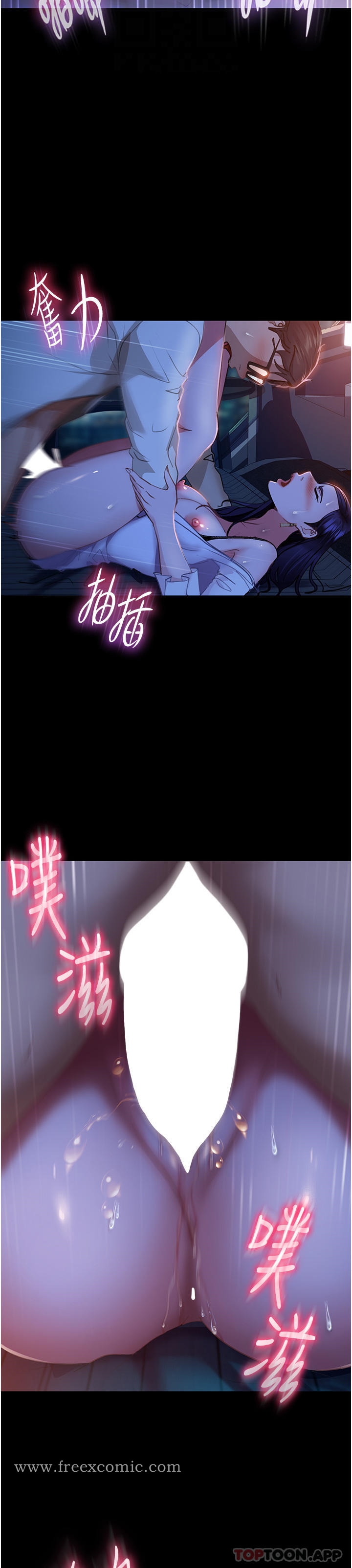 《直男逆襲婚友社》漫画 第6話-肉棒一出，本性畢露