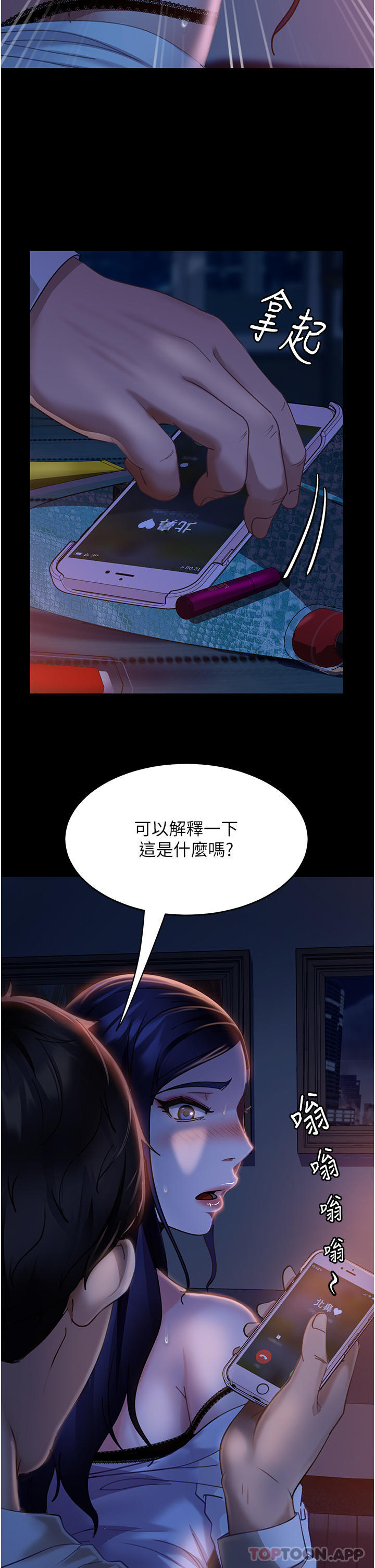 《直男逆襲婚友社》漫画 第7話-和新歡做愛，與舊愛分手
