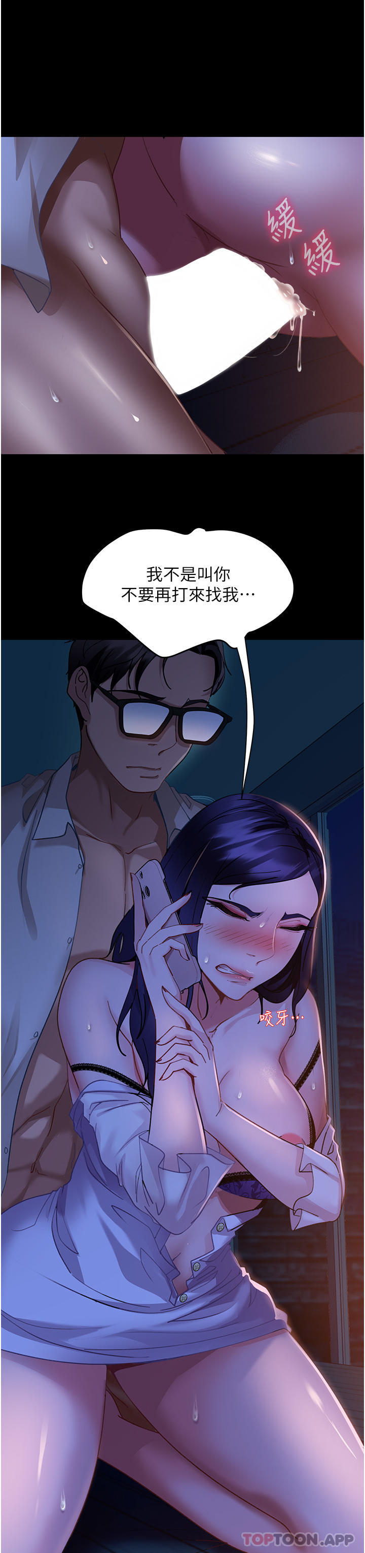 《直男逆襲婚友社》漫画 第7話-和新歡做愛，與舊愛分手