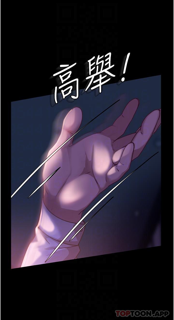 《直男逆襲婚友社》漫画 第7話-和新歡做愛，與舊愛分手