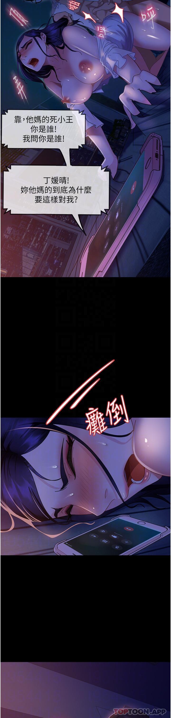 《直男逆襲婚友社》漫画 第7話-和新歡做愛，與舊愛分手