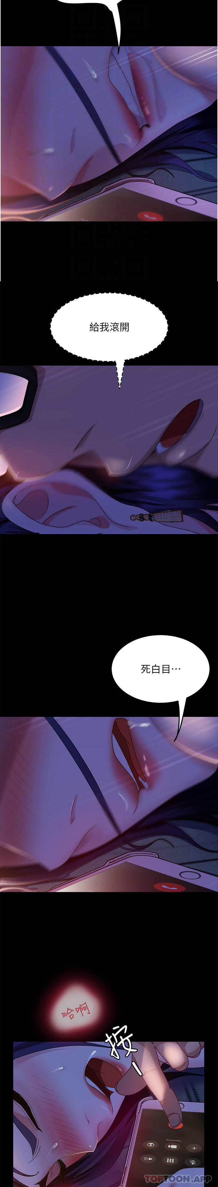 《直男逆襲婚友社》漫画 第7話-和新歡做愛，與舊愛分手
