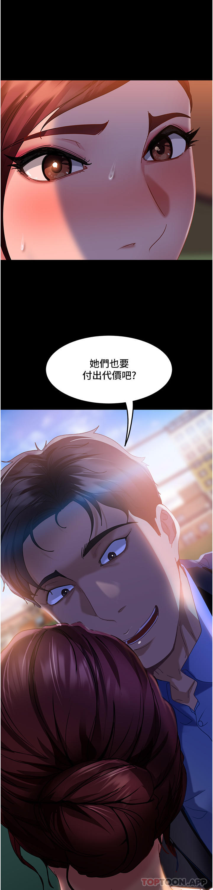 《直男逆襲婚友社》漫画 第7話-和新歡做愛，與舊愛分手
