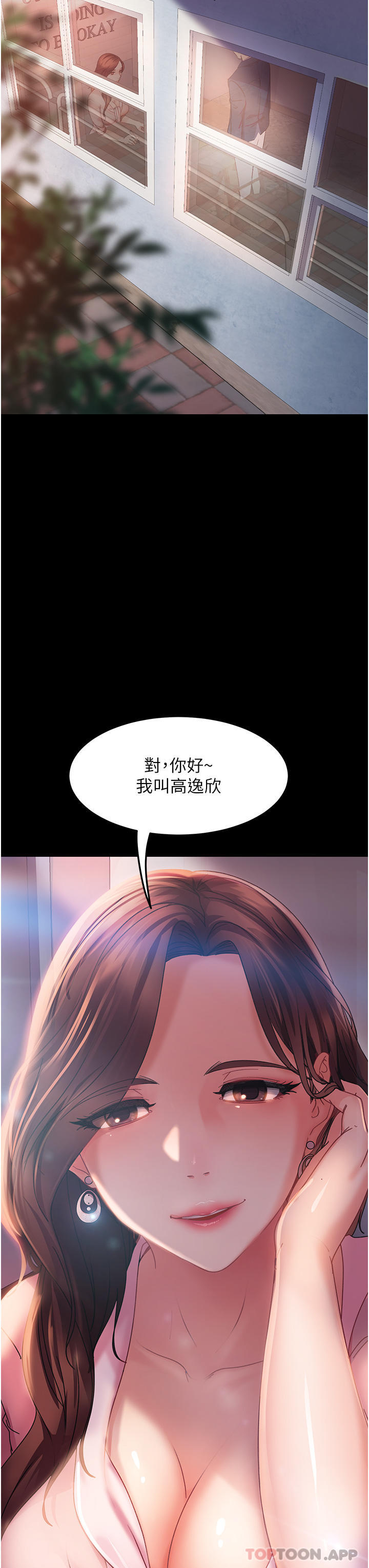 《直男逆襲婚友社》漫画 第7話-和新歡做愛，與舊愛分手