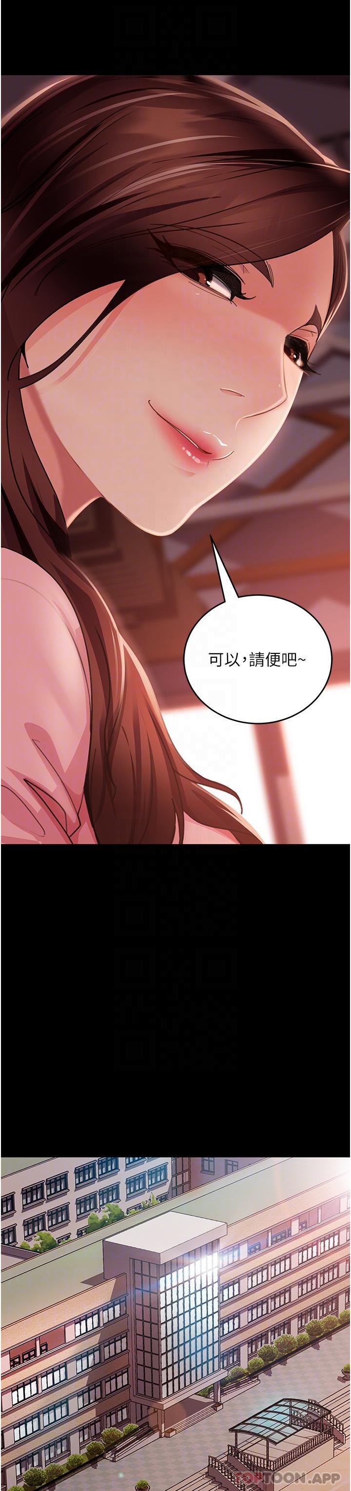 《直男逆襲婚友社》漫画 第8話-賣鮑求榮的女教師