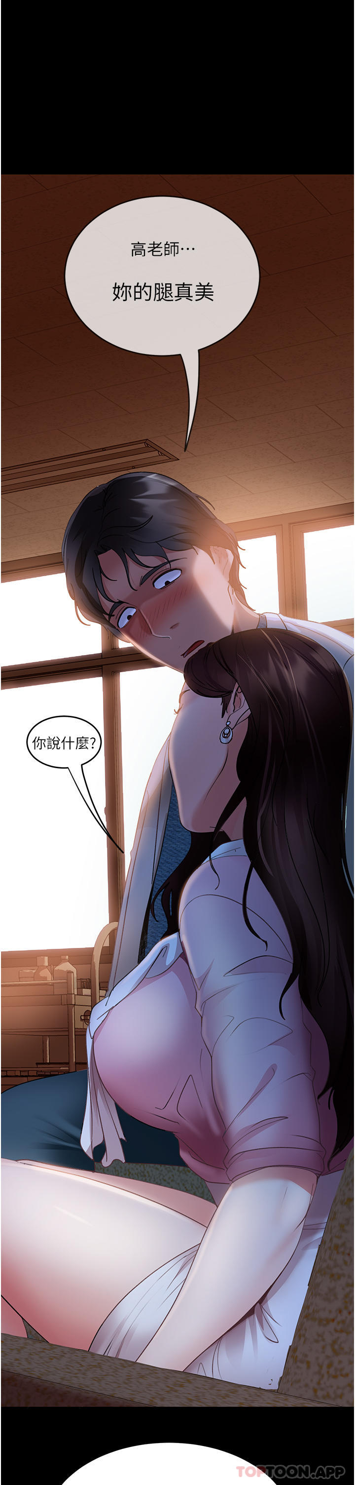 《直男逆襲婚友社》漫画 第9話-想到你就慾火焚身…