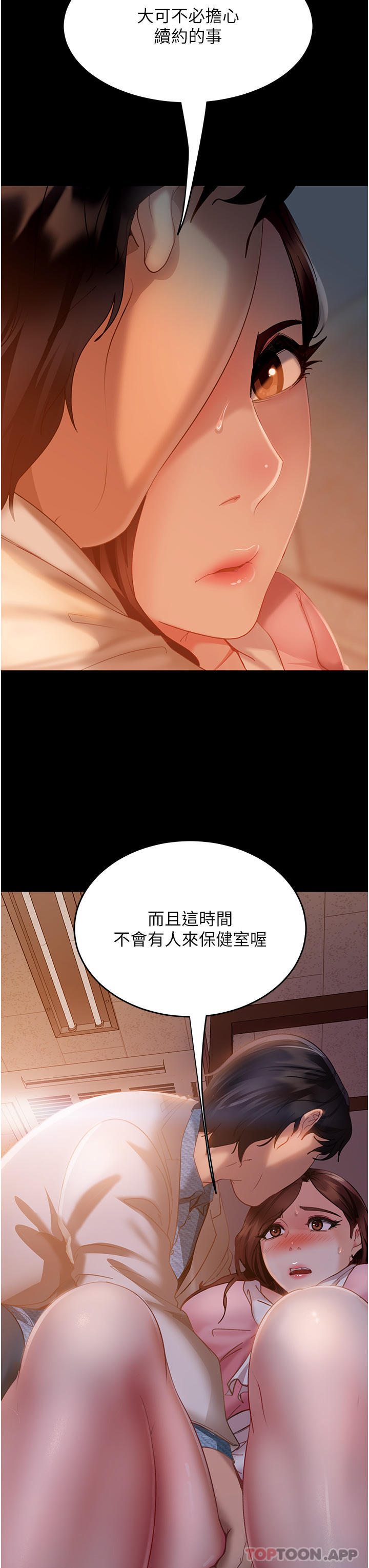 《直男逆襲婚友社》漫画 第9話-想到你就慾火焚身…