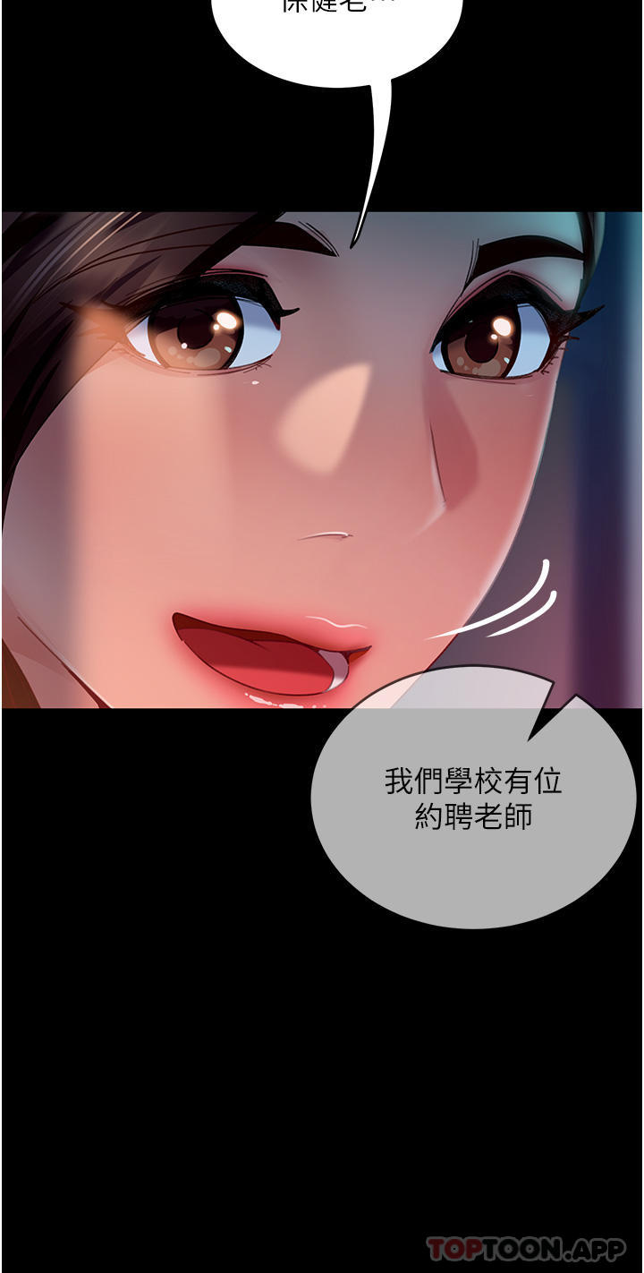 《直男逆襲婚友社》漫画 第9話-想到你就慾火焚身…