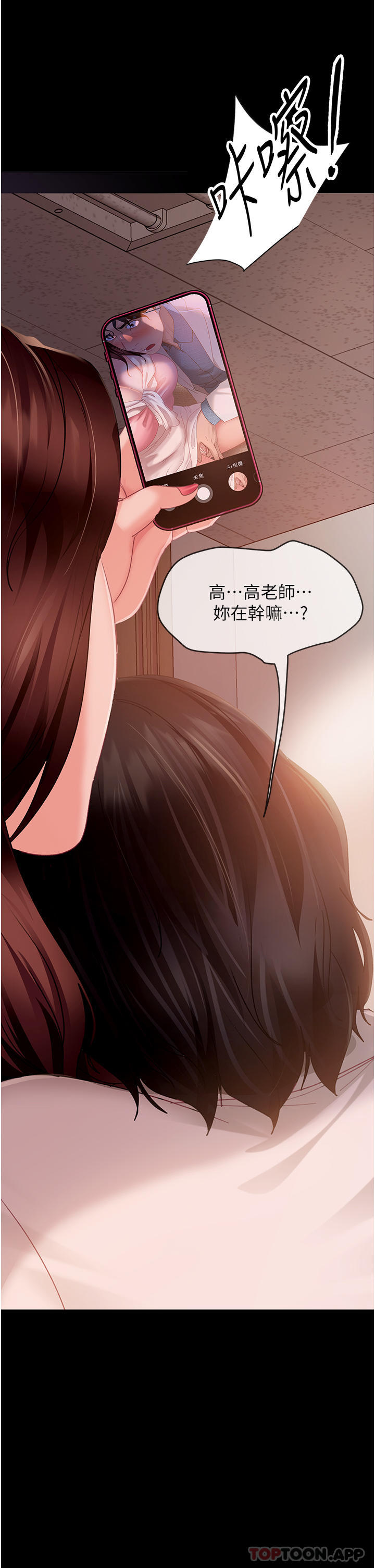 《直男逆襲婚友社》漫画 第9話-想到你就慾火焚身…