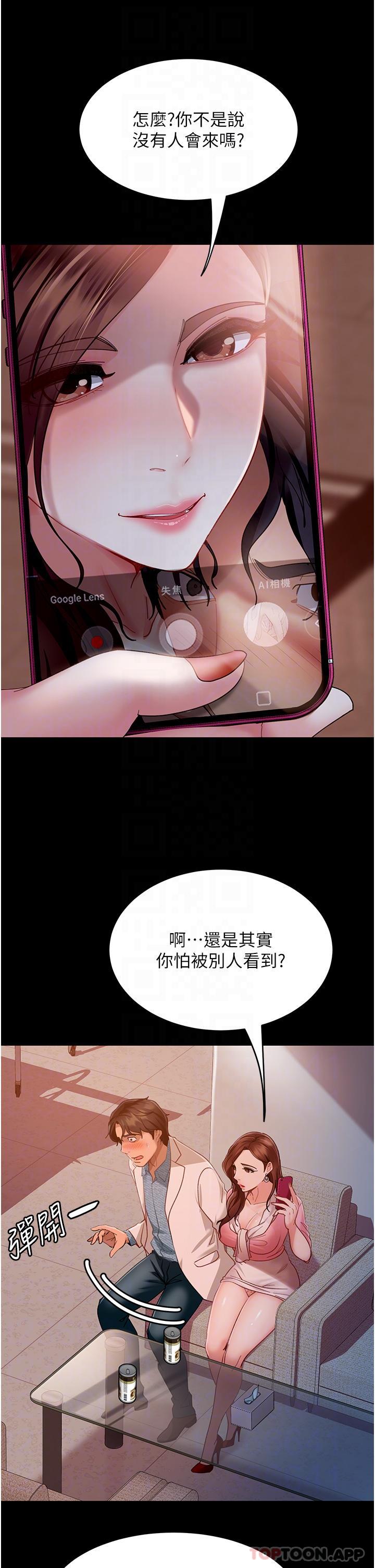 《直男逆襲婚友社》漫画 第9話-想到你就慾火焚身…