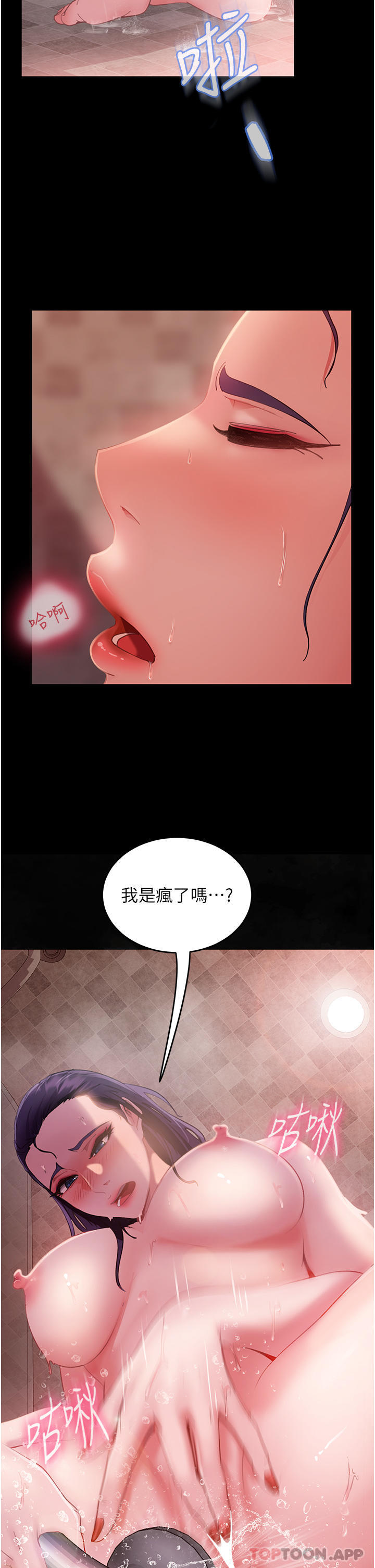 《直男逆襲婚友社》漫画 第9話-想到你就慾火焚身…
