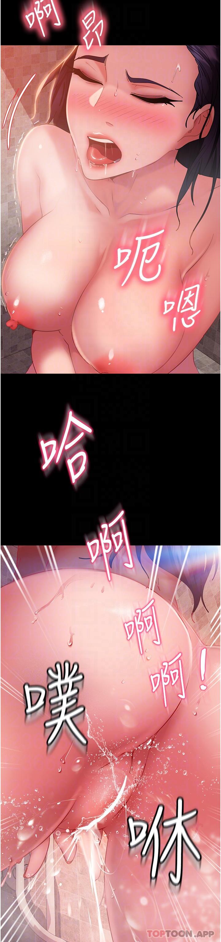 《直男逆襲婚友社》漫画 第9話-想到你就慾火焚身…
