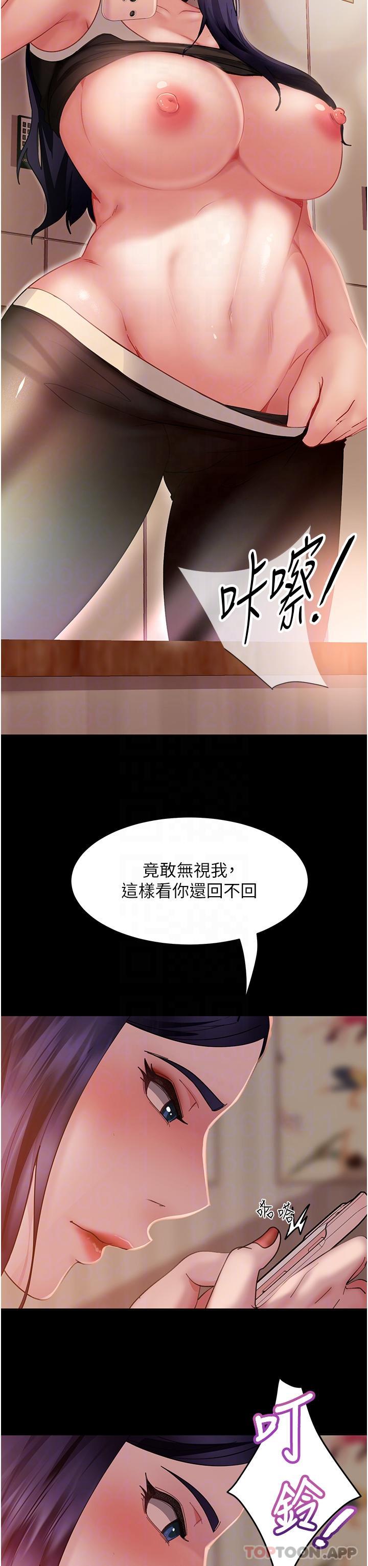 《直男逆襲婚友社》漫画 第9話-想到你就慾火焚身…