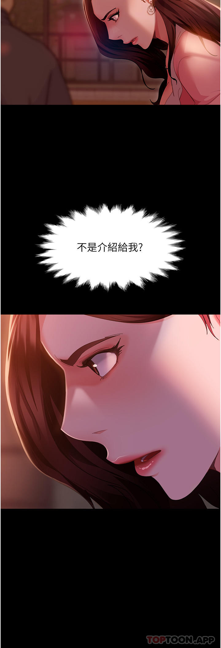 《直男逆襲婚友社》漫画 第9話-想到你就慾火焚身…