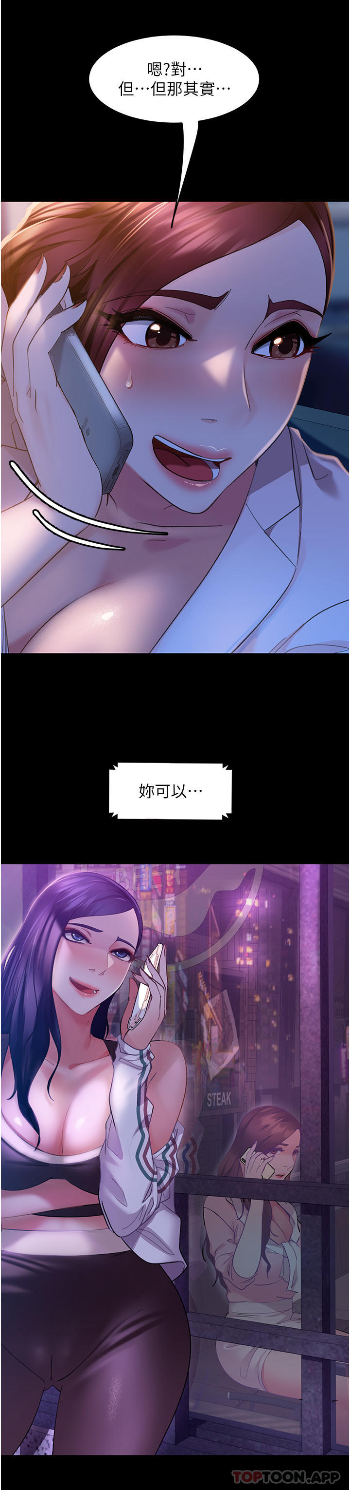 《直男逆襲婚友社》漫画 第9話-想到你就慾火焚身…