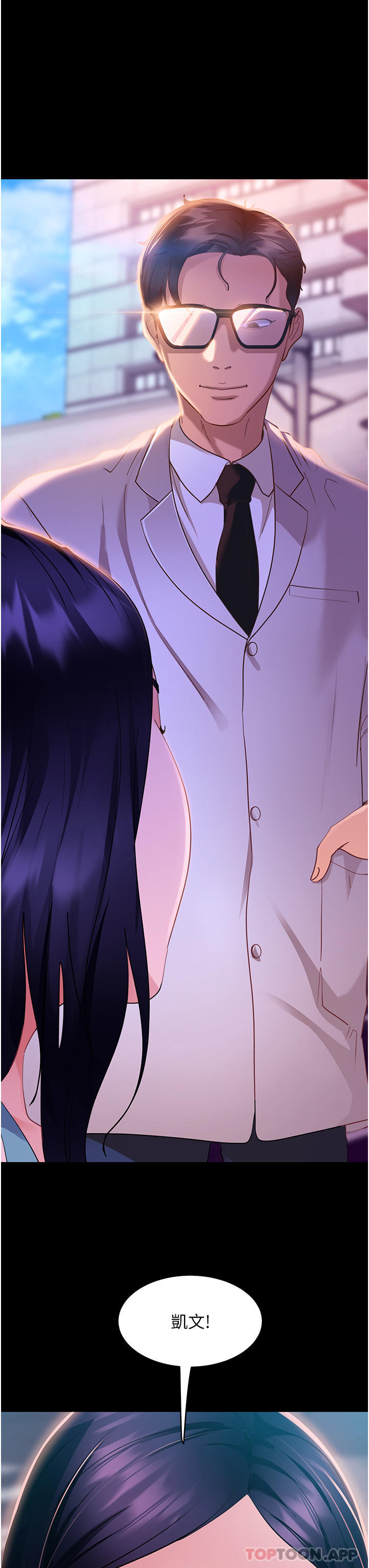 《直男逆襲婚友社》漫画 第10話-我要妳幫我吹