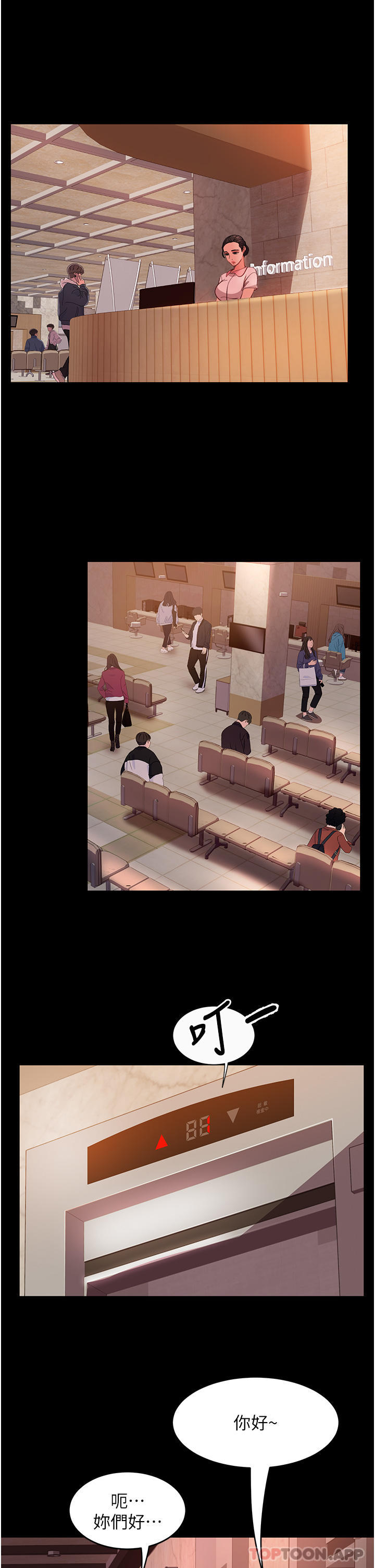 《直男逆襲婚友社》漫画 第10話-我要妳幫我吹