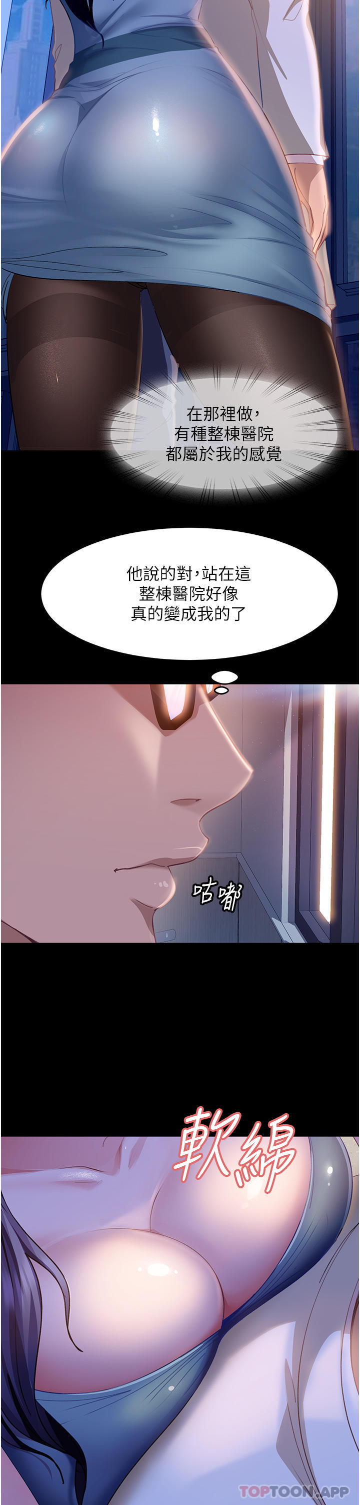 《直男逆襲婚友社》漫画 第10話-我要妳幫我吹