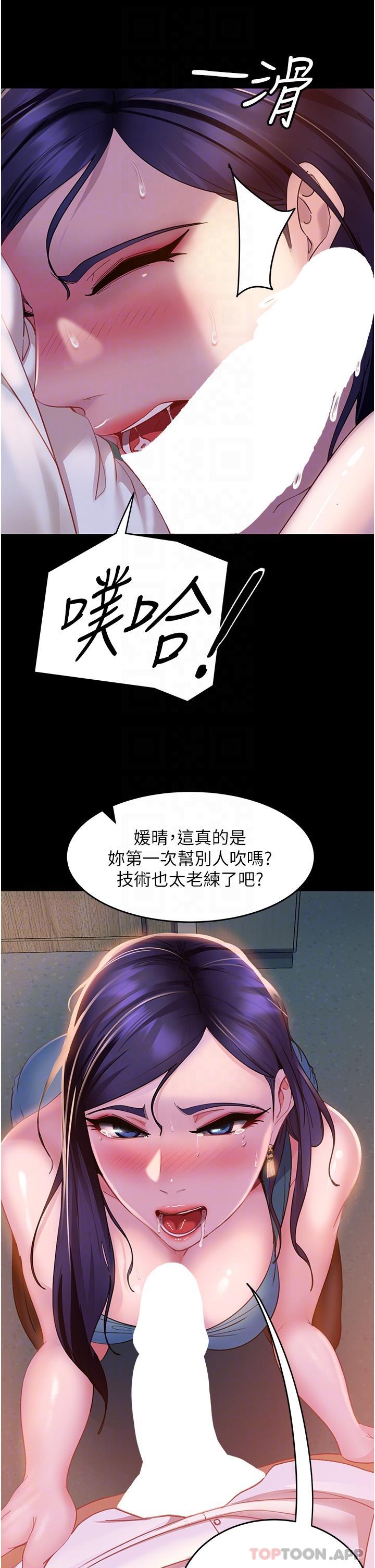 《直男逆襲婚友社》漫画 第11話-想當醫生娘？看妳多會搖