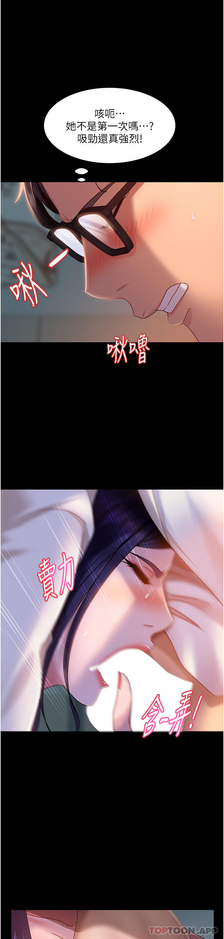 《直男逆襲婚友社》漫画 第11話-想當醫生娘？看妳多會搖