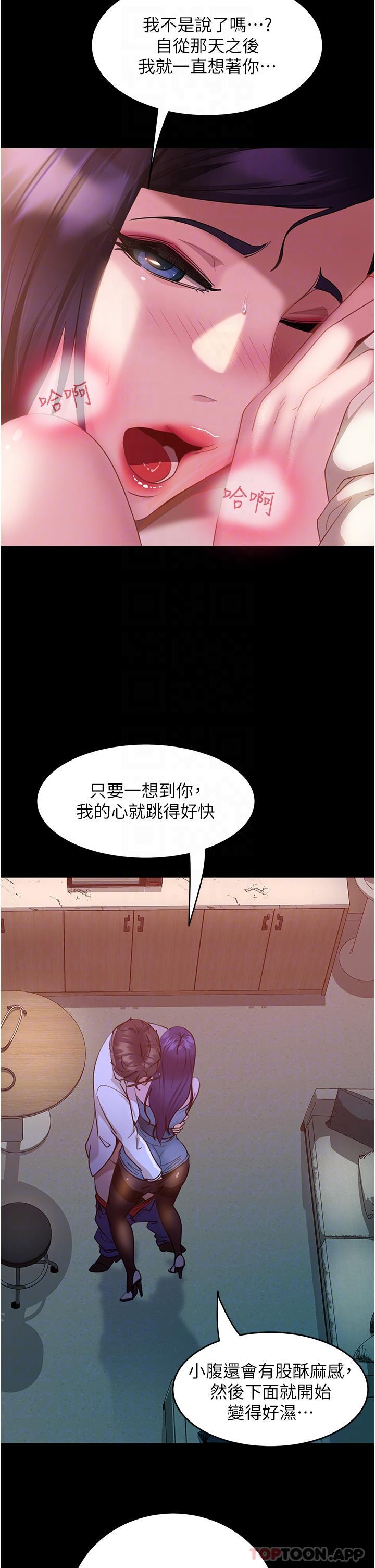 《直男逆襲婚友社》漫画 第11話-想當醫生娘？看妳多會搖