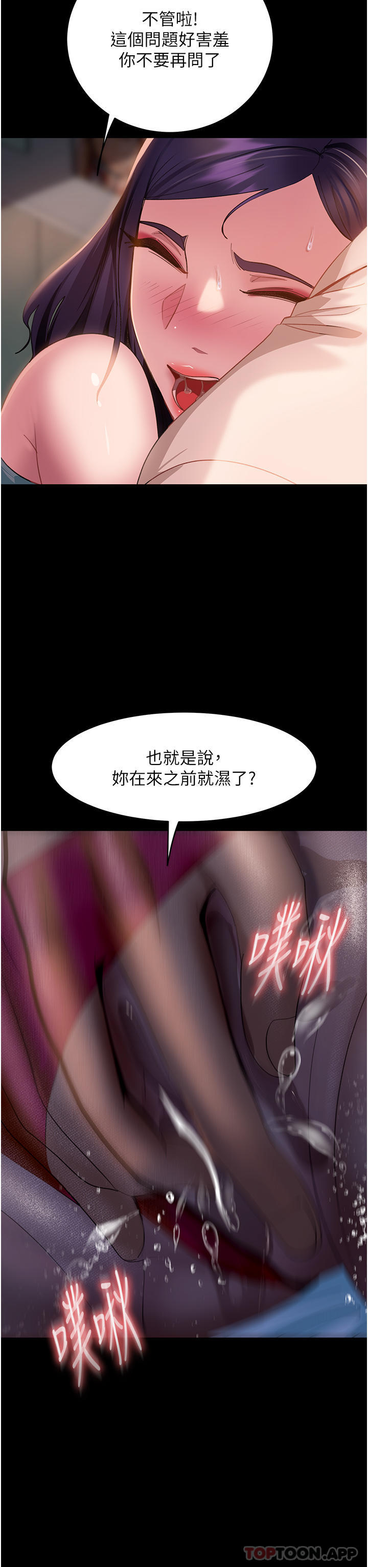 《直男逆襲婚友社》漫画 第11話-想當醫生娘？看妳多會搖