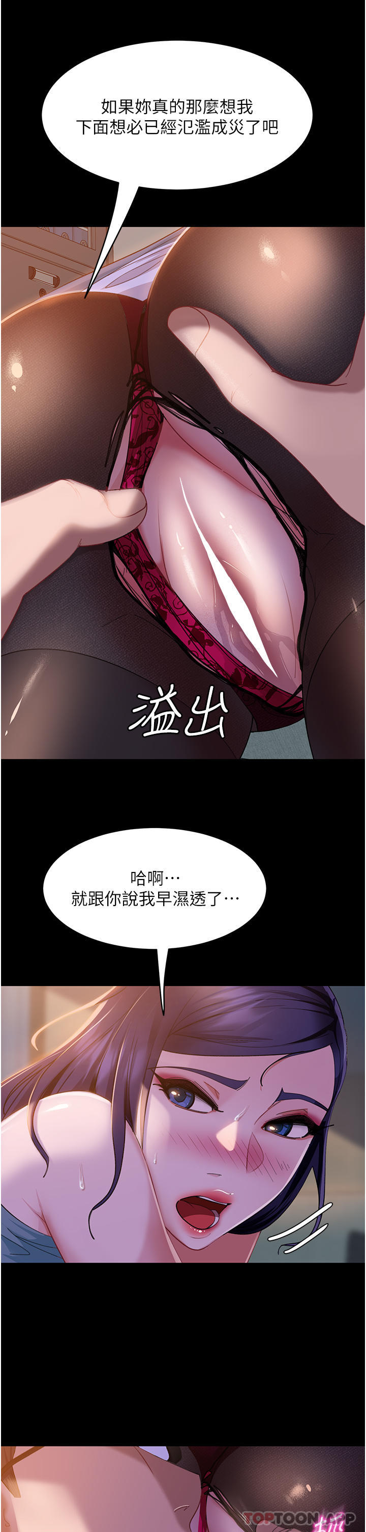 《直男逆襲婚友社》漫画 第11話-想當醫生娘？看妳多會搖