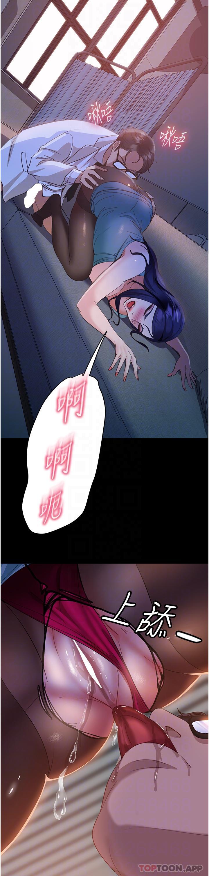 《直男逆襲婚友社》漫画 第11話-想當醫生娘？看妳多會搖