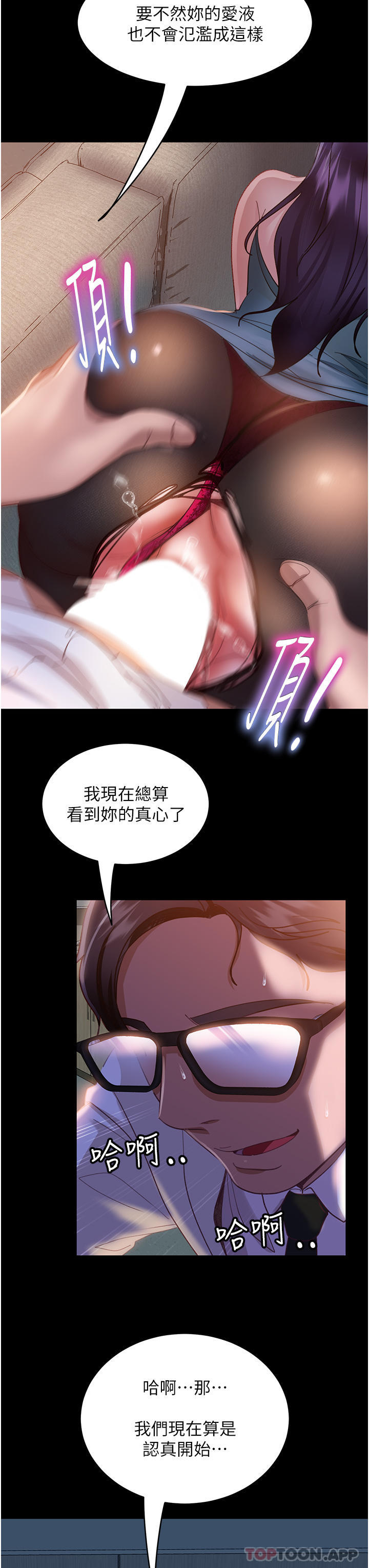 《直男逆襲婚友社》漫画 第11話-想當醫生娘？看妳多會搖