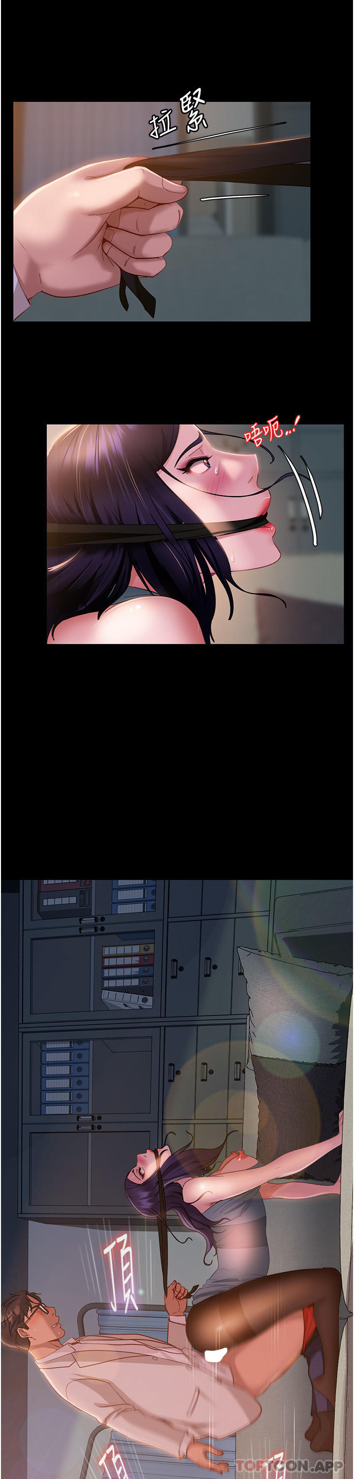 《直男逆襲婚友社》漫画 第12話-讓人意猶未盡的小穴